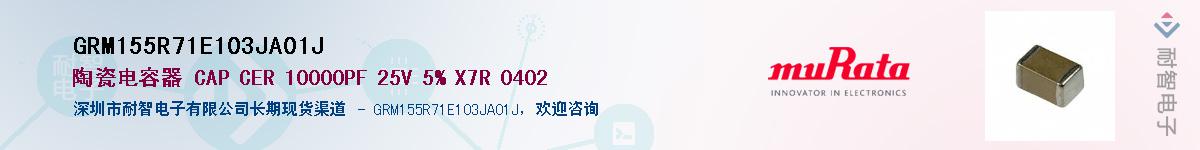 GRM155R71E103JA01JӦ-ǵ