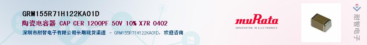 GRM155R71H122KA01DӦ-ǵ