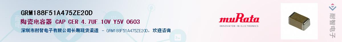 GRM188F51A475ZE20DӦ-ǵ