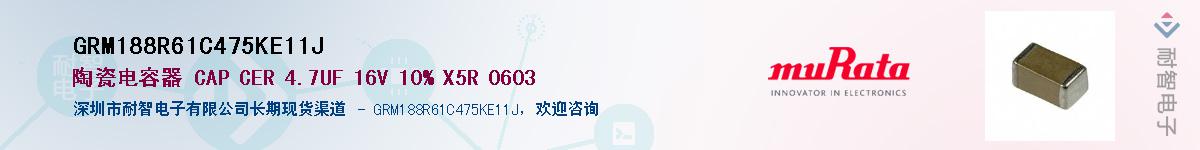 GRM188R61C475KE11J��Ӧ��-���ǵ���