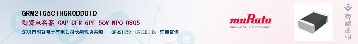GRM2165C1H6R0DD01DӦ-ǵ