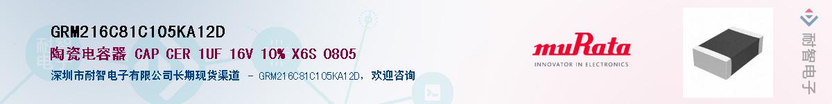 GRM216C81C105KA12DӦ-ǵ