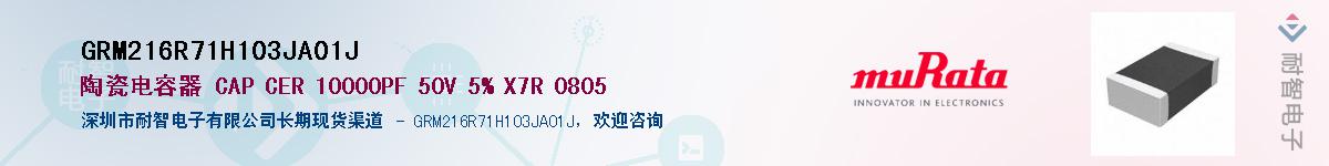 GRM216R71H103JA01JӦ-ǵ