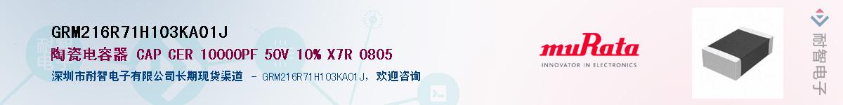 GRM216R71H103KA01JӦ-ǵ