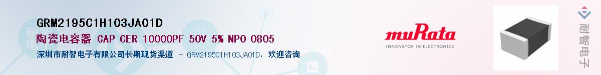 GRM2195C1H103JA01DӦ-ǵ