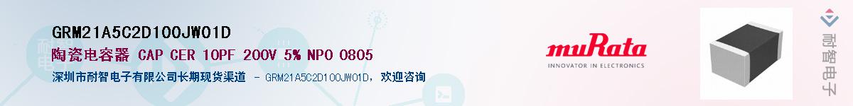GRM21A5C2D100JW01DӦ-ǵ