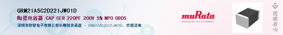 GRM21A5C2D221JW01DӦ-ǵ