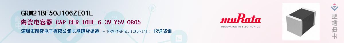 GRM21BF50J106ZE01LӦ-ǵ
