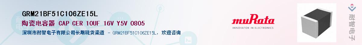 GRM21BF51C106ZE15LӦ-ǵ