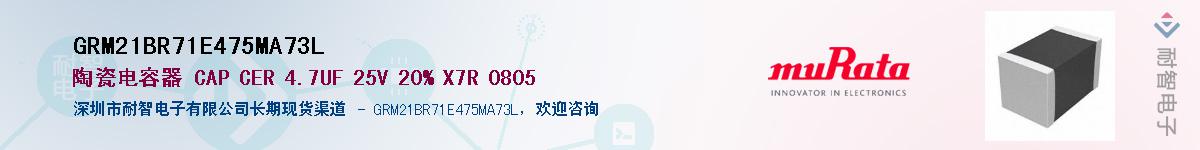 GRM21BR71E475MA73L��Ӧ��-���ǵ���