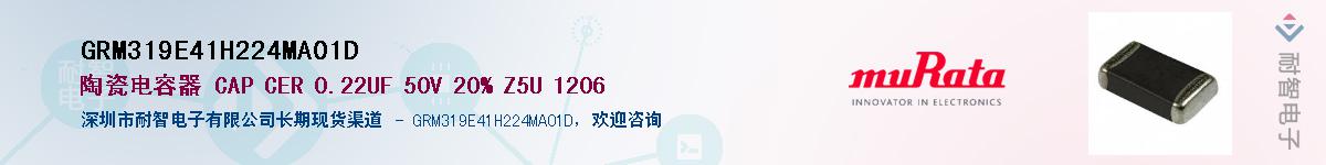 GRM319E41H224MA01DӦ-ǵ
