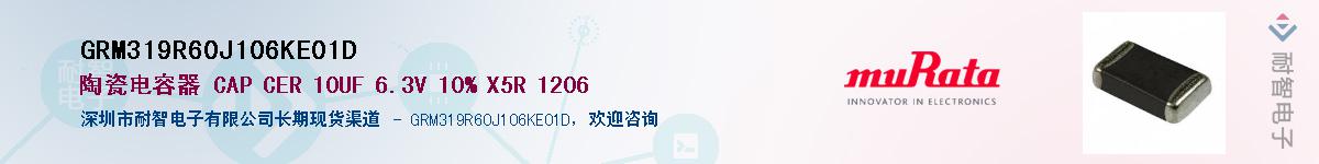 GRM319R60J106KE01DӦ-ǵ