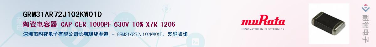 GRM31AR72J102KW01DӦ-ǵ