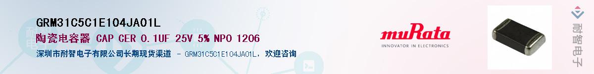 GRM31C5C1E104JA01L��Ӧ��-���ǵ���