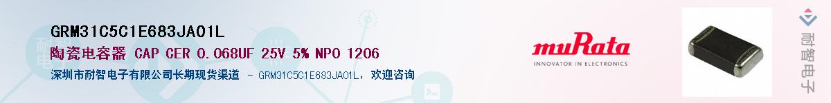 GRM31C5C1E683JA01L��Ӧ��-���ǵ���