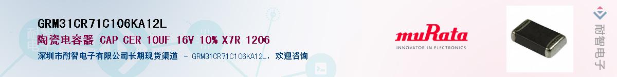 GRM31CR71C106KA12LӦ-ǵ