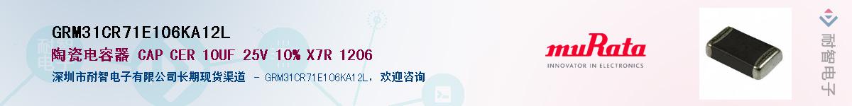 GRM31CR71E106KA12LӦ-ǵ