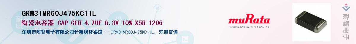 GRM31MR60J475KC11LӦ-ǵ