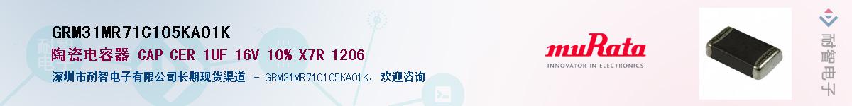 GRM31MR71C105KA01KӦ-ǵ