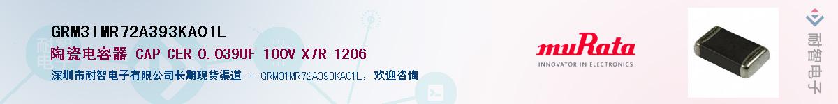 GRM31MR72A393KA01LӦ-ǵ