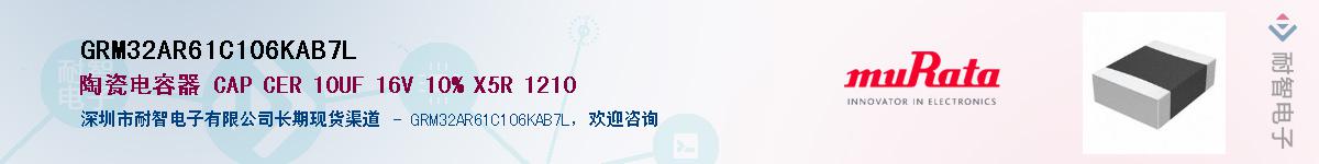 GRM32AR61C106KAB7LӦ-ǵ