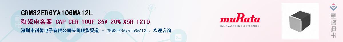 GRM32ER6YA106MA12LӦ-ǵ