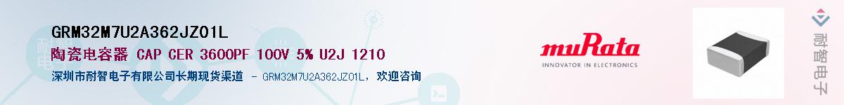 GRM32M7U2A362JZ01L��Ӧ��-���ǵ���