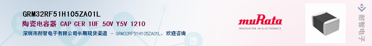 GRM32RF51H105ZA01LӦ-ǵ
