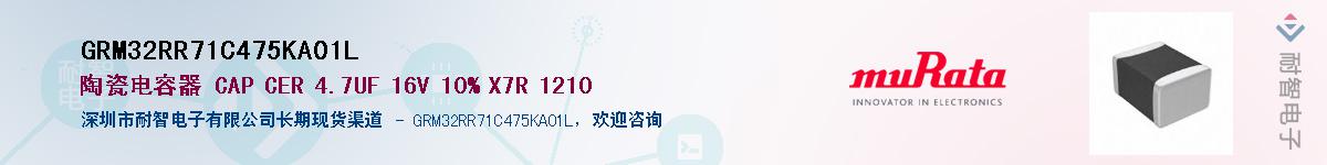 GRM32RR71C475KA01L��Ӧ��-���ǵ���
