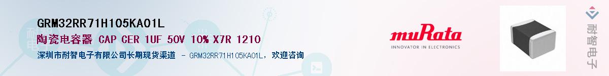 GRM32RR71H105KA01LӦ-ǵ