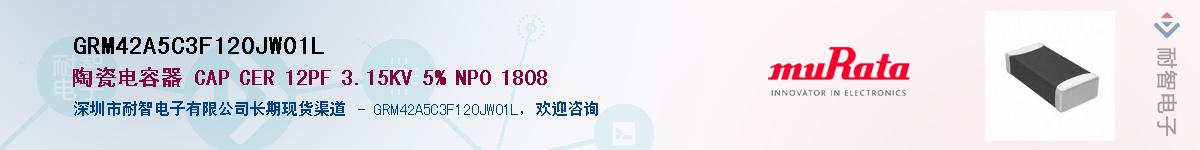 GRM42A5C3F120JW01LӦ-ǵ