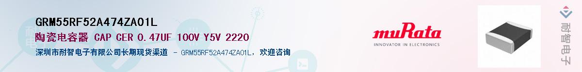GRM55RF52A474ZA01L��Ӧ��-���ǵ���