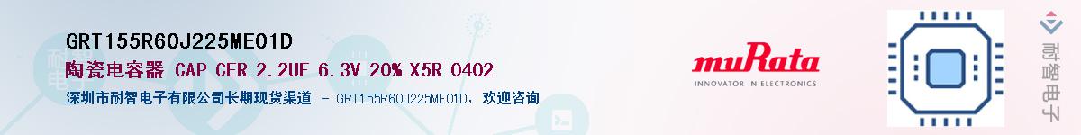 GRT155R60J225ME01DӦ-ǵ