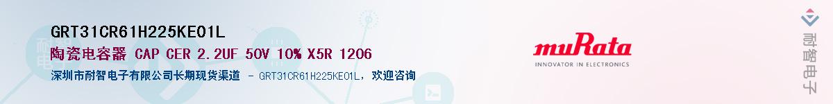 GRT31CR61H225KE01LӦ-ǵ