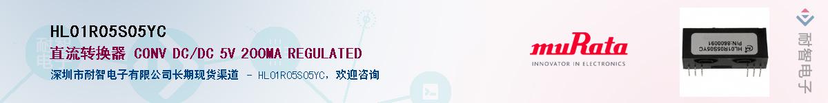 HL01R05S05YC��Ӧ��-���ǵ���