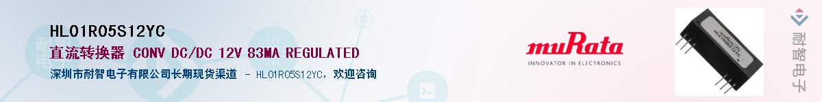 HL01R05S12YC��Ӧ��-���ǵ���