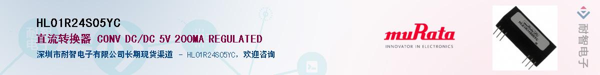 HL01R24S05YC��Ӧ��-���ǵ���
