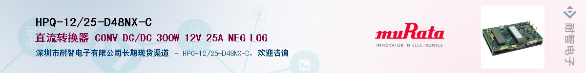 HPQ-12/25-D48NX-C��Ӧ��-���ǵ���