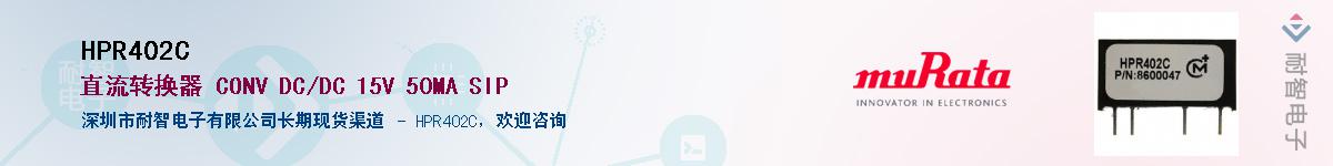 HPR402C��Ӧ��-���ǵ���