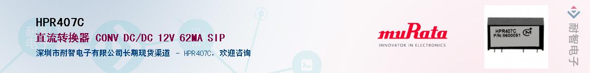 HPR407C��Ӧ��-���ǵ���