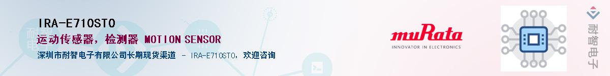 IRA-E710ST0Ӧ-ǵ