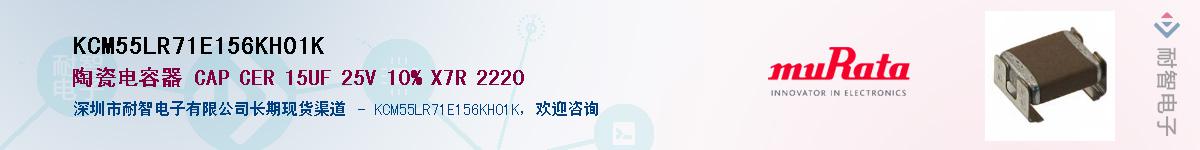 KCM55LR71E156KH01KӦ-ǵ