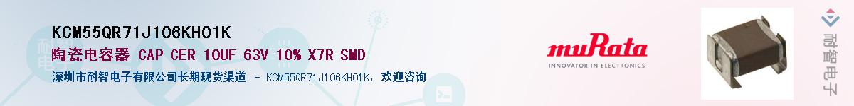 KCM55QR71J106KH01KӦ-ǵ