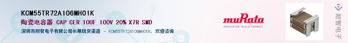 KCM55TR72A106MH01KӦ-ǵ