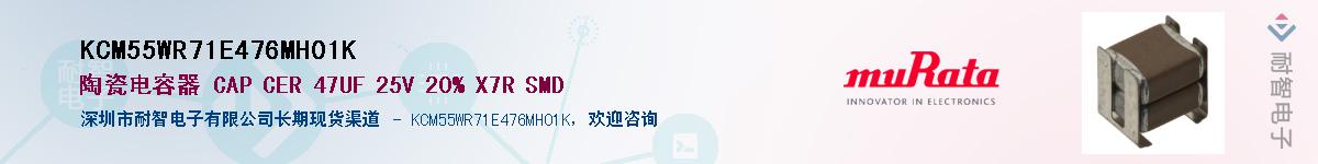 KCM55WR71E476MH01KӦ-ǵ