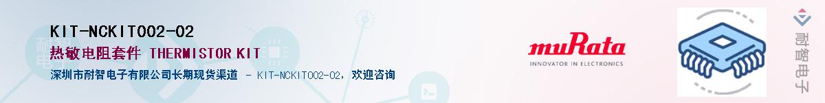 KIT-NCKIT002-02Ӧ-ǵ