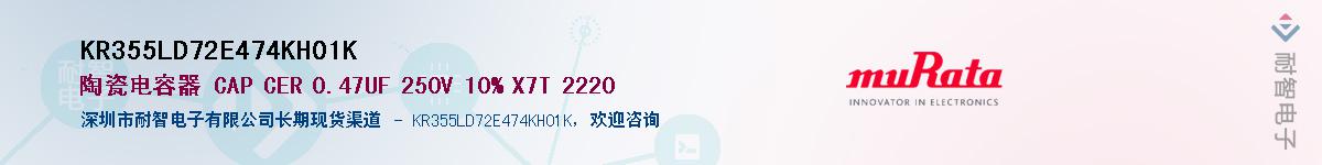 KR355LD72E474KH01KӦ-ǵ
