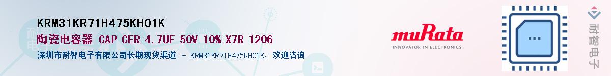 KRM31KR71H475KH01KӦ-ǵ