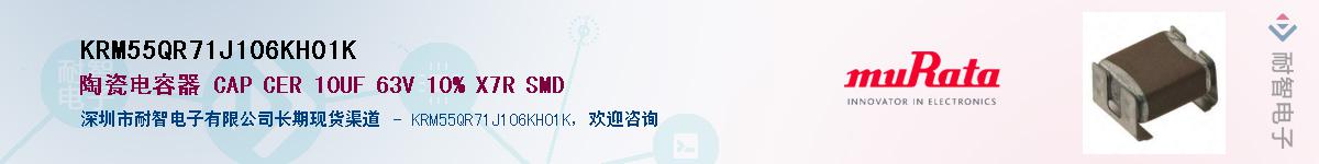KRM55QR71J106KH01KӦ-ǵ