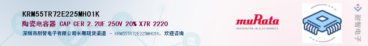 KRM55TR72E225MH01KӦ-ǵ